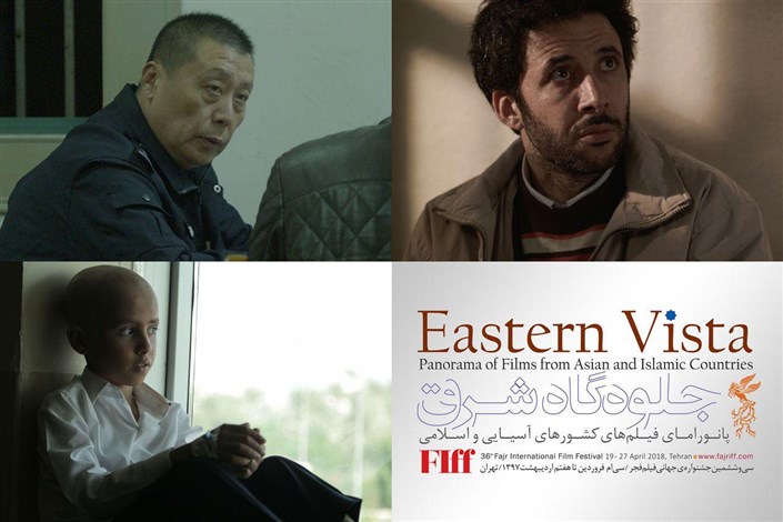 فیلم‌های کوتاه خارجی بخش «جلوه گاه شرق» جشنواره جهانی فجر اعلام شد