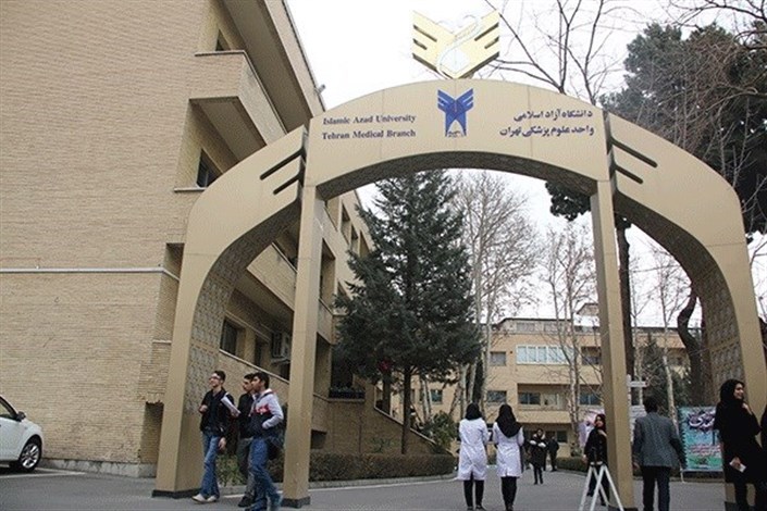  اولین همایش بین المللی پزشکی آکادمیک در ایران 28 تا 31 فروردین برگزار می شود