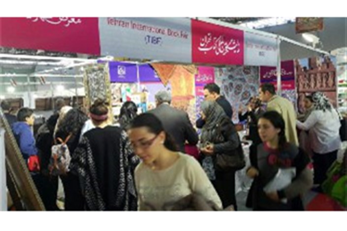 استقبال از غرفه ایران در نمایشگاه کتاب تونس