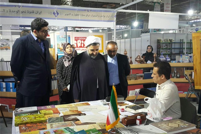حضور 4 ناشر ایرانی در نمایشگاه کتاب تونس 