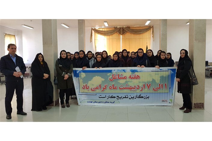 بازدید دانش آموزان دبیرستان دخترانه بهشت از توانمندیهای دانشگاه آزاد اسلامی واحد میاندوآب