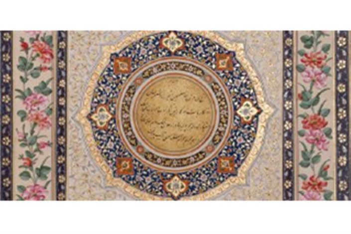 پای مرقعات اسلامی به موزه هنرهای اسلامی پرگامون برلین باز شد