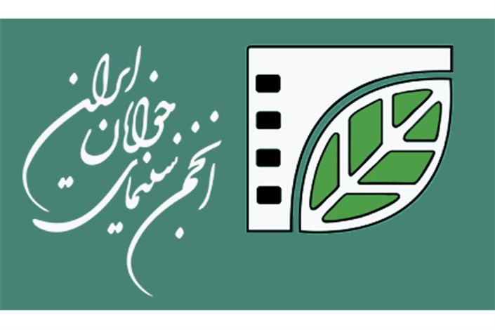 انتصاب معاون امور استان‌های انجمن سینمای جوانان ایران 