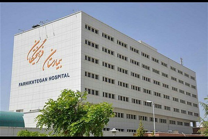 بهره برداری از بیمارستان فرهیختگان در نیمه دوم سال جاری