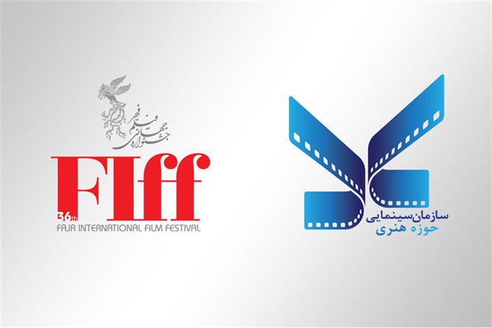  حوزه هنری با 25 اثر در جشنواره جهانی فیلم فجر حضور دارد