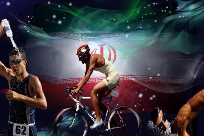 اعزام تیم سه گانه دانشجویان ایران به مسابقات جهانی 