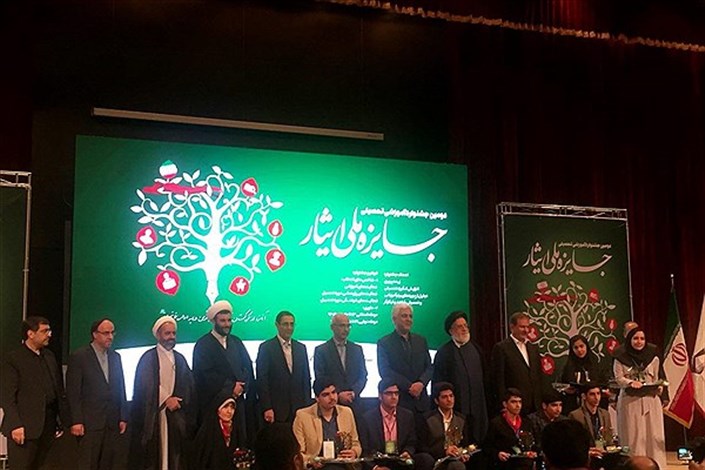 تقدیر از 18 دانشجوی برتر دانشگاه آزاد اسلامی در جشنواره «جایزه ملی ایثار»