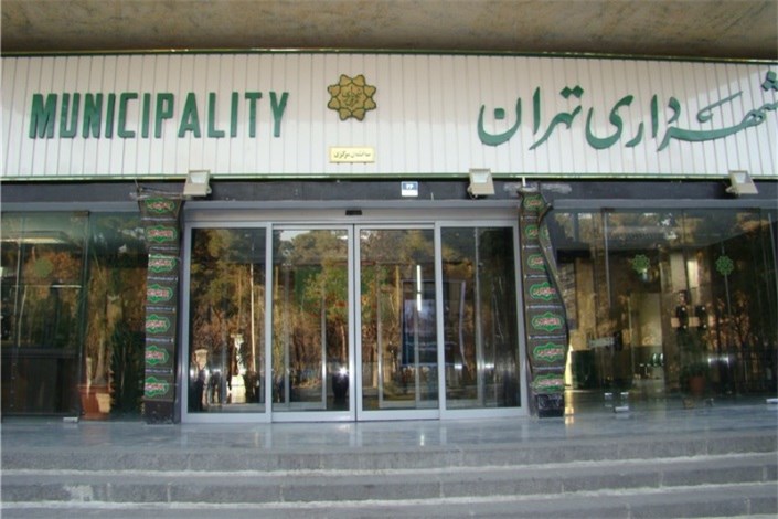 انتشار هرگونه نشریه در شهرداری تهران ممنوع شد