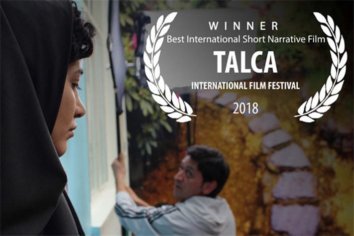 «روتوش» جایزه بهترین فیلم کوتاه تالکای شیلی را گرفت