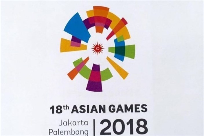  درآمد نجومی اندونزی از میزبانی بازی‌های آسیایی ۲۰۱۸ 