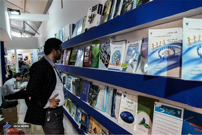 همه چیز درباره غرفه دانشگاه آزاد اسلامی در نمایشگاه کتاب