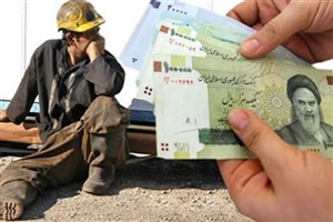 مذاکرات ترمیم دستمزد چه زمانی کلید می‌خورد؟
