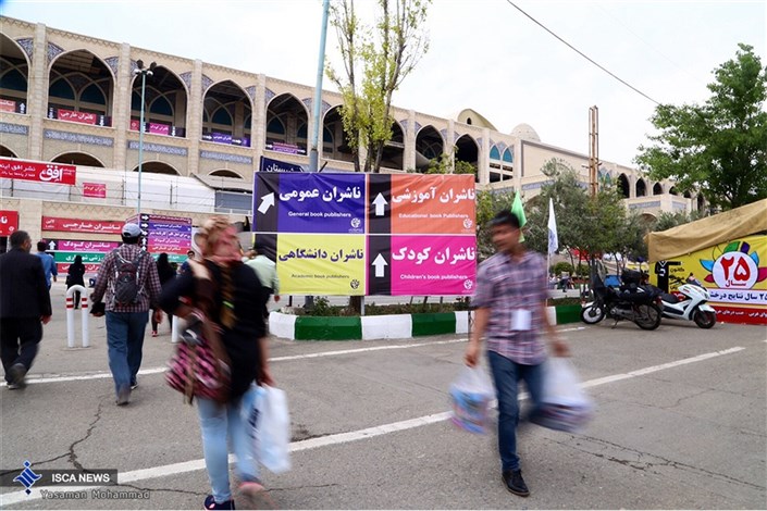 311 تخلف در هفت روز نمایشگاه/ روز شلوغ نمایشگاه کتاب تهران 