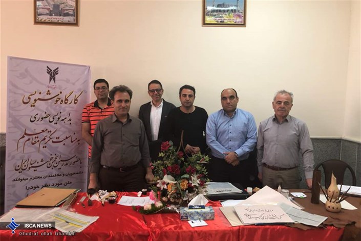 حضور استادان انجمن خوشنویسان ایران در دانشکده دامپزشکی واحد گرمسار
