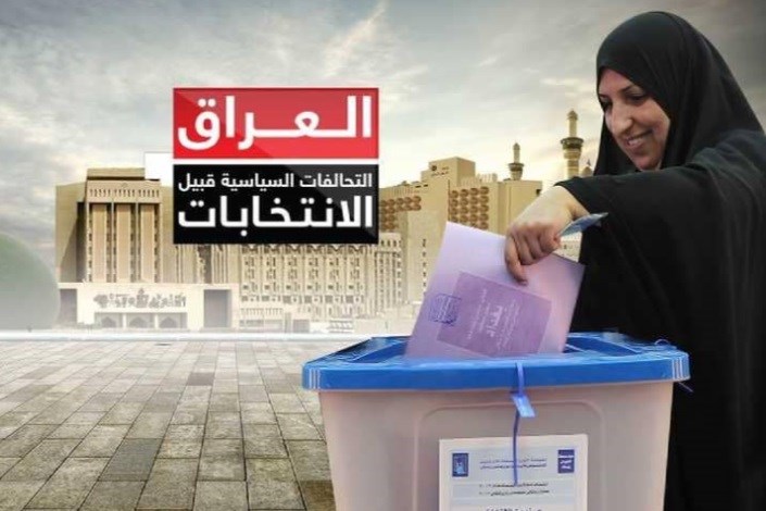 اهمیت انتخابات پارلمانی عراق+اینفوگرافی