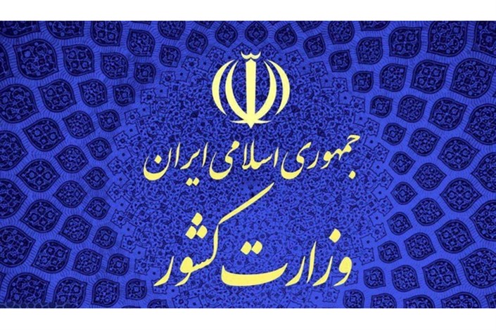 شایعات مرتبط با طرح تفکیک استان فارس کذب است