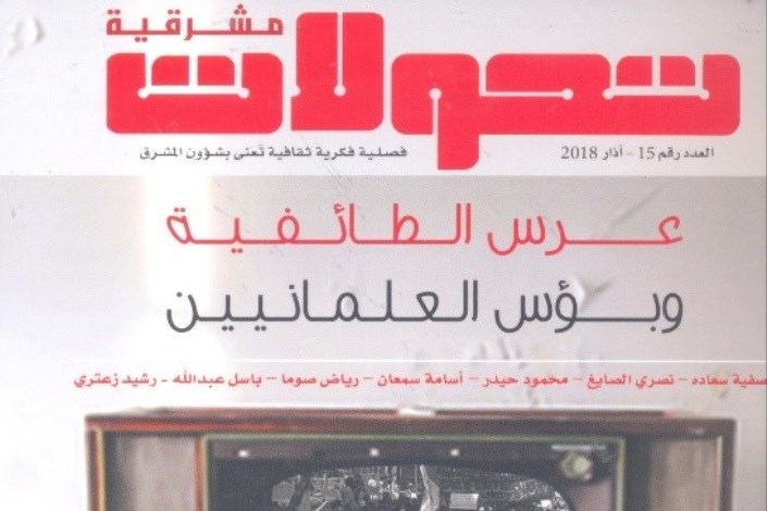 «تحولات» در لبنان منتشر شد