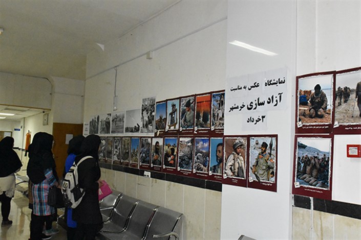 برپایی نمایشگاه کتاب، عکس و پوستر در دانشگاه آزاد اسلامی بوکان