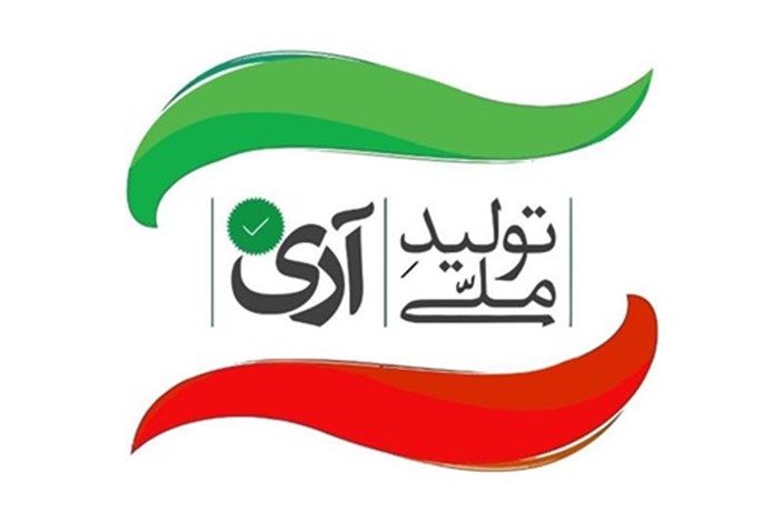 شرکت ملی گاز حامی تولید ملی و توانمندی‌ ایرانی است