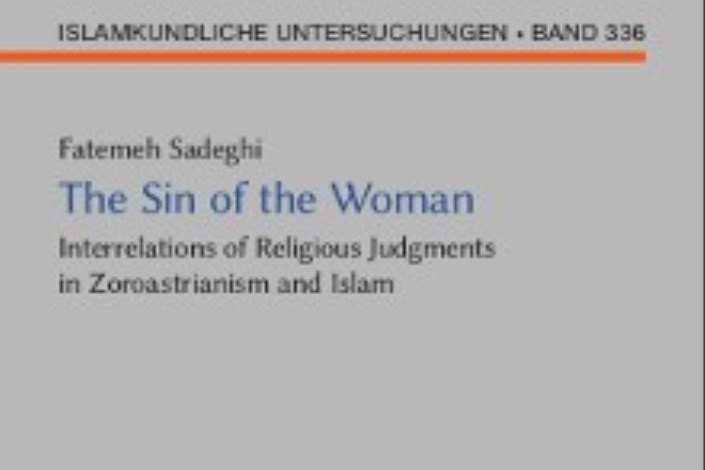 «گناه زن» به  کتابفروشی های  آلمان رسید