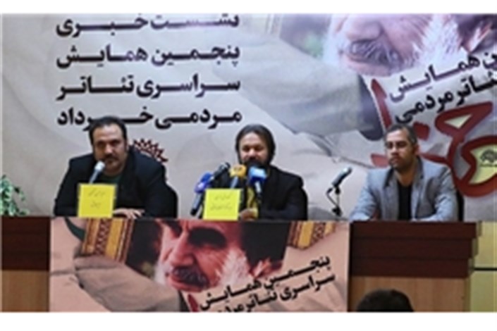 کوروش زارعی: تئاترخرداد در حسینیه جماران برگزار می شود