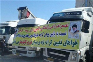 کامیون‌داران؛ ستون‌های دیده‌نشده اقتصاد ایران