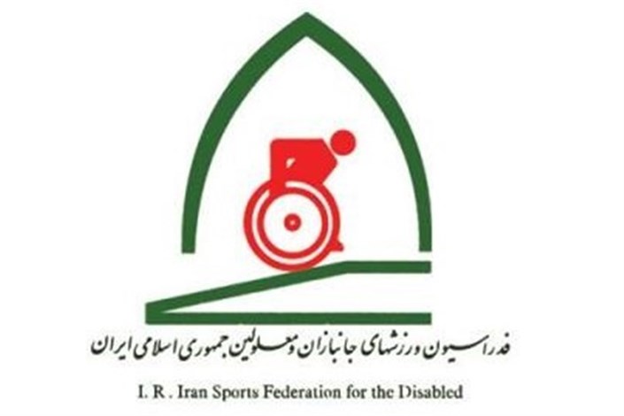 انتصاب اعضای جدید هیئت رئیسه فدراسیون ورزش‌های جانبازان و معلولین