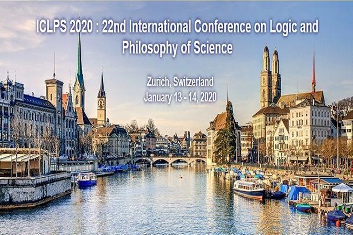 بیست و دومین کنفرانس بین‌المللی منطق و فلسفه  برگزار می شود