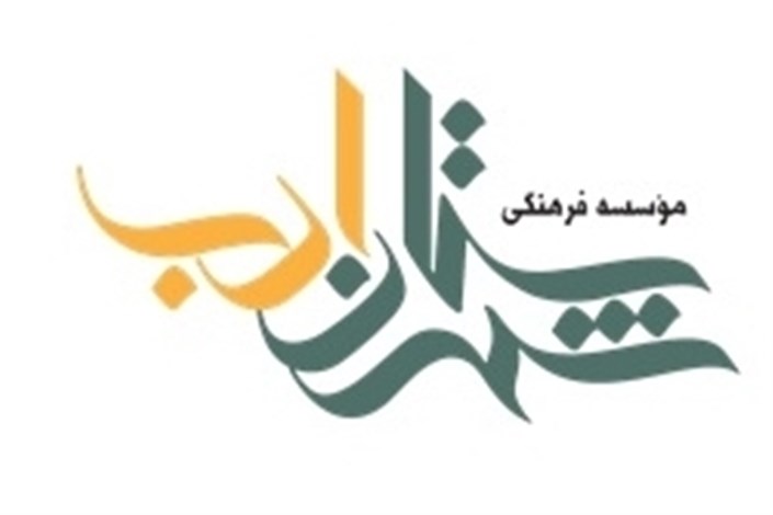 شب شعر بین‌المللی «تهران بیروت» برگزار می شود
