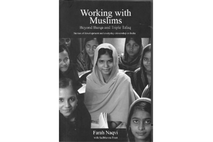 کتاب «همکاری با مسلمانان» به هند رسید