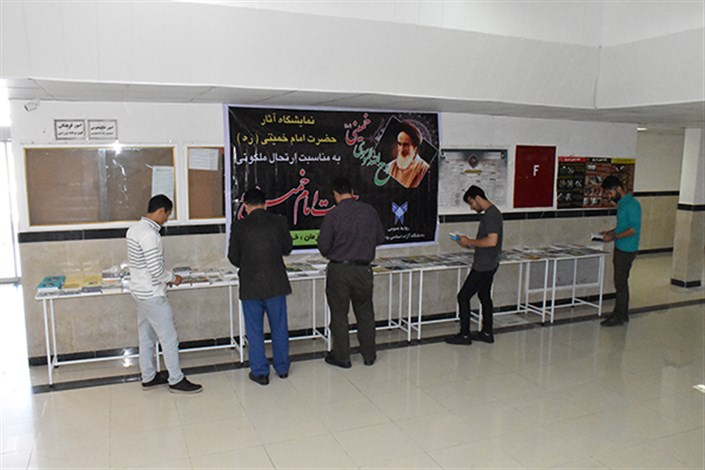 برگزاری نمایشگاه کتاب به مناسبت سالگرد ارتحال امام خمینی (ره) در واحد بوکان