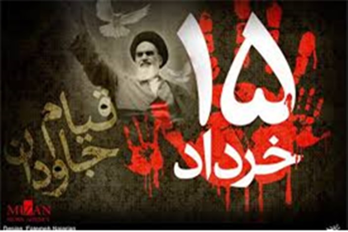 قیام 15خرداد، خیز عظیم جمهوریت به سمت اسلامیت 