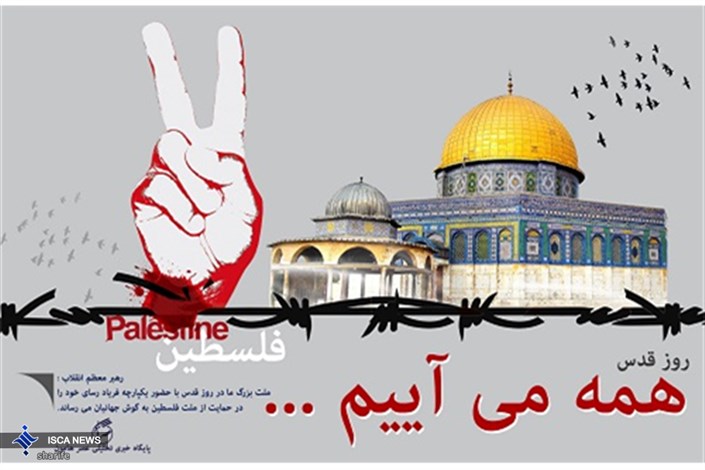 برگزاری راهپیمایی روز جهانی قدس فردا در ۹۰۰ شهر کشور/ مسیرهای ۱۰ گانه راهپیمایی در تهران