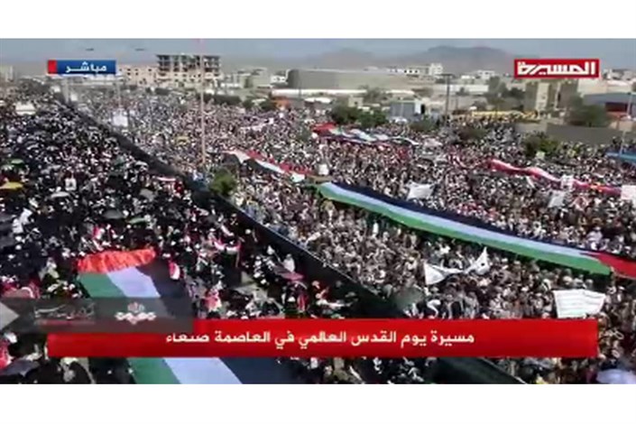  تظاهرات با شکوه روز جهانی قدس در صنعا