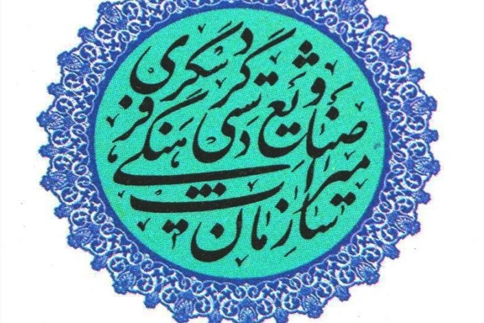 شعبه استانی پژوهشگاه میراث فرهنگی و گردشگری در اصفهان راه اندازی می شود