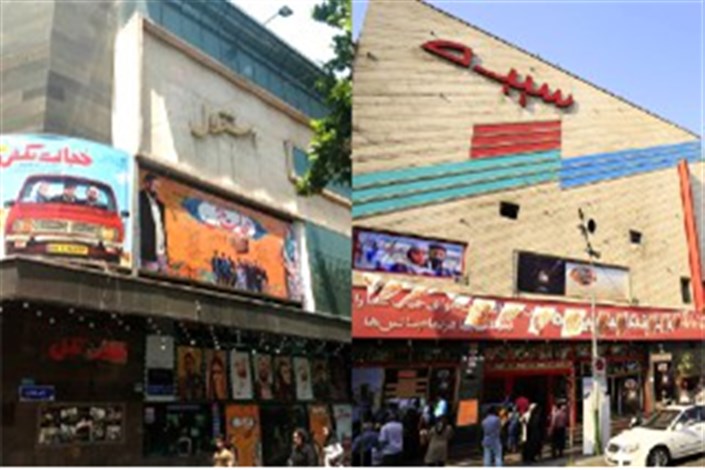 بازسازی دو سینمای قدیمی در تهران 