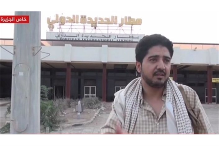 الجزیره ادعای سعودی‌ها را درباره فرودگاه الحدیده تکذیب کرد
