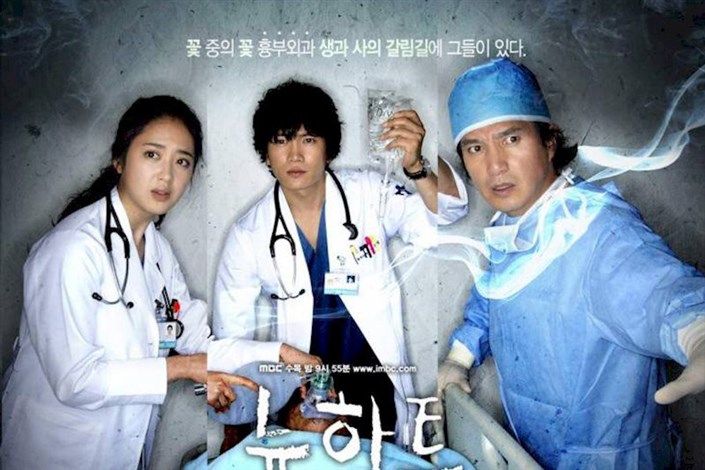 پخش سریال کره‌ای «بخش قلب» از امشب 