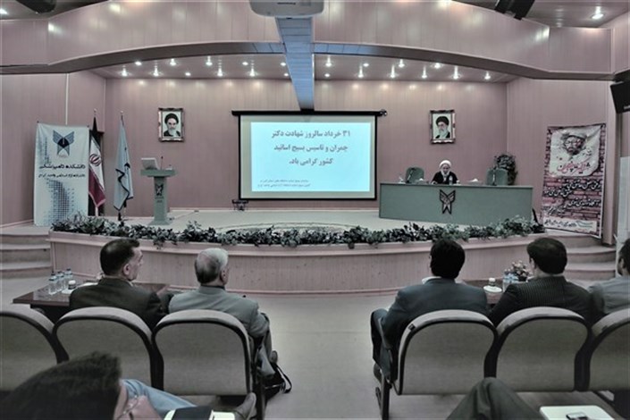 برگزاری کارگاه آموزشی معرفت‌افزایی اساتید در دانشگاه آزاد اسلامی کرج