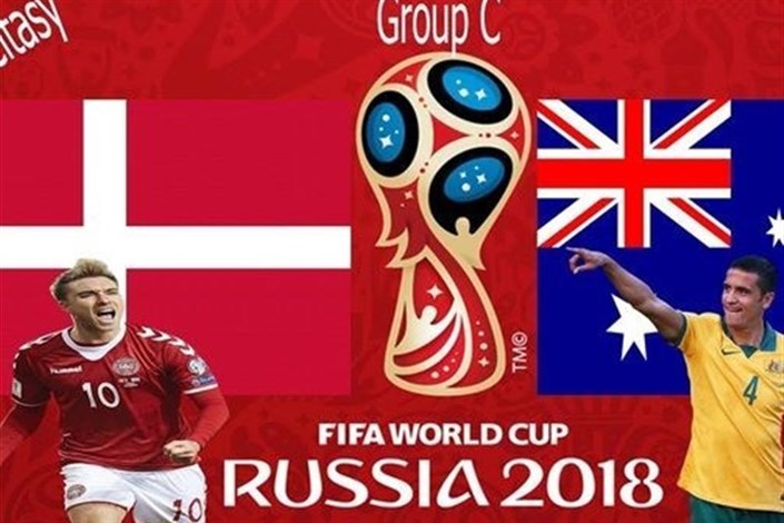 اعلام ترکیب تیم‌های دانمارک و استرالیا 