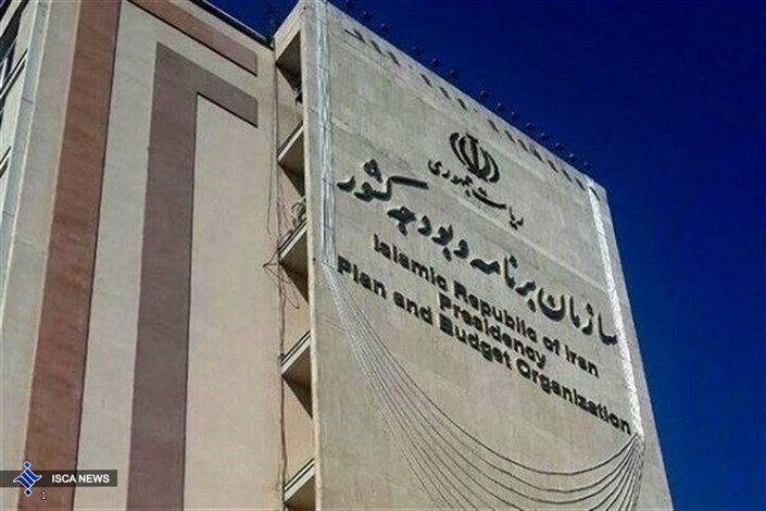 فراخوان عمومی سازمان برنامه برای تدوین ۵بسته عملیاتی اقتصاد ایران