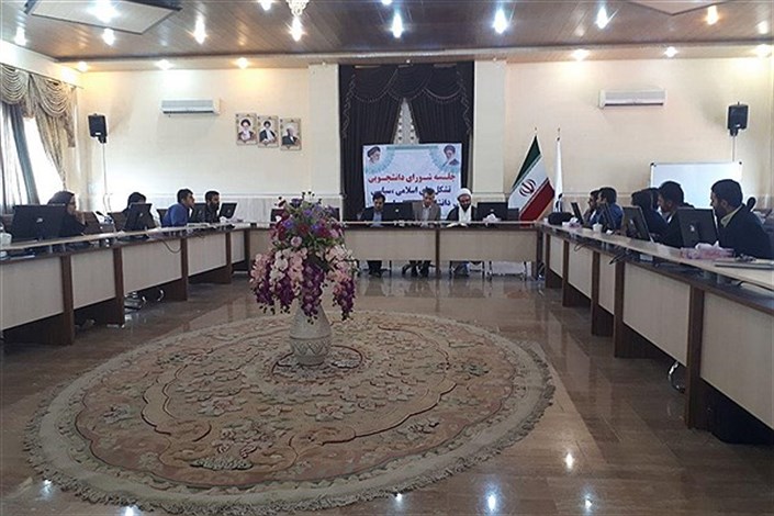 جلسه ی شورای دانشجویی تشکل های اسلامی دانشگاه آزاد استان لرستان برگزار شد