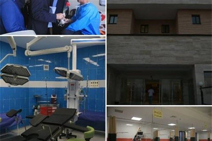 بهره برداری از اولین بیمارستان بروجرد پس از انقلاب اسلامی