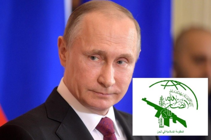 نامه انصارالله به رئیس جمهور روسیه