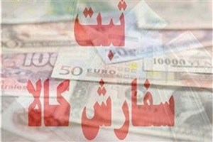 ثبت سفارش واردات پنج نوع کنجاله از نهم شهریورماه آغاز می‌شود