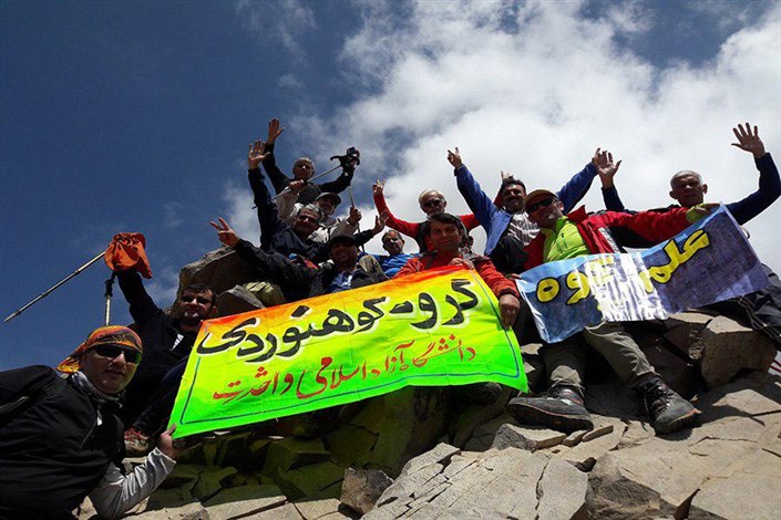 صعود گروه کوهنوردی دانشگاه آزاد اسلامی واحد رشت به علم کوه
