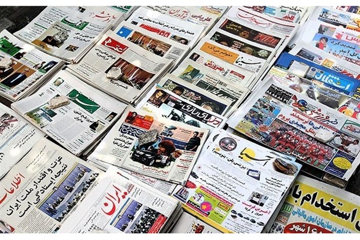 مهم‌ترین عناوین روزنامه‌های دانشگاهی کشور در پنجم شهریور