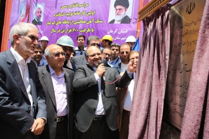 افتتاح کارخانه تولید کنسانتره شرکت فکور صنعت تهران در زرند