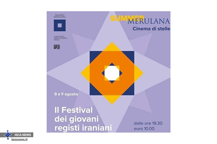 حضور فیلم‌های کوتاه در فستیوال ایتالیا 