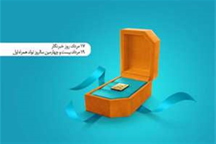 تلفن همراه در ایران ۲۴ ساله شد